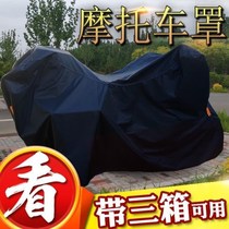 Liesee 310V 310T 310X 310X ZT310R R250 motorcycle hood car hood sunscreen rain-proof cover cloth cover