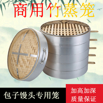 Steamed Buns Commercial Aluminum Clad edge bamboo steamer 52cm Stainless Steel Big Steam Cage Deepen Early Dining shop Bag Cage drawer