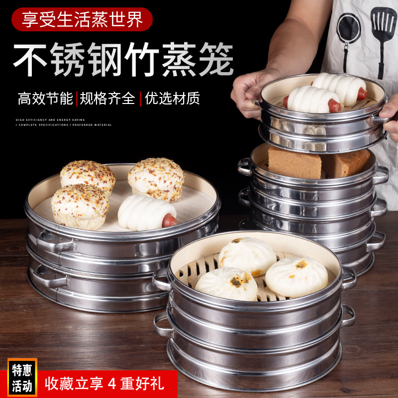 Hangzhou xiaolongbao dumplings steamed bun steamer bamboo steamer household commercial stainless steel steamer bamboo round