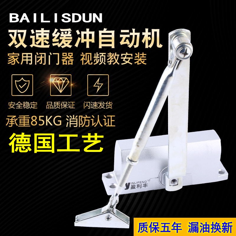 Large hydraulic buffer door closer automatic home door closer closed fire door closer free punch spring