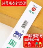 Шерстяной свитер, маленькая шерстяная обувь, 25см