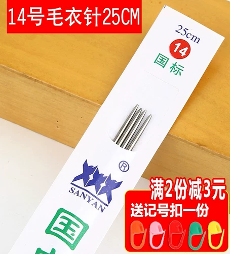 Шерстяной свитер, маленькая шерстяная обувь, 25см