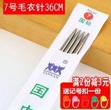 Шерстяной свитер, маленькая шерстяная обувь, 25см