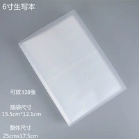 6 -INCH 128 Вход в книгу прозрачное дно