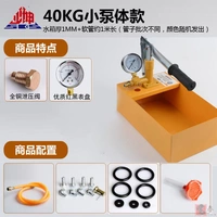 [Special] 40 кг бутик -испытательный насос давления