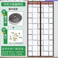 Печатная квадратная сетка кофе коричневый +1 рулон волшебной наклейки