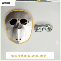 T43-алюминиевая маска фольги+прозрачный+ремешок (изоляция)