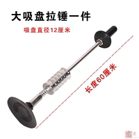 Тенсор большой всасываемой чашки