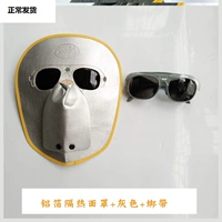 C57-алюминиевая маска из фольги+серый+ремешок (изоляция)