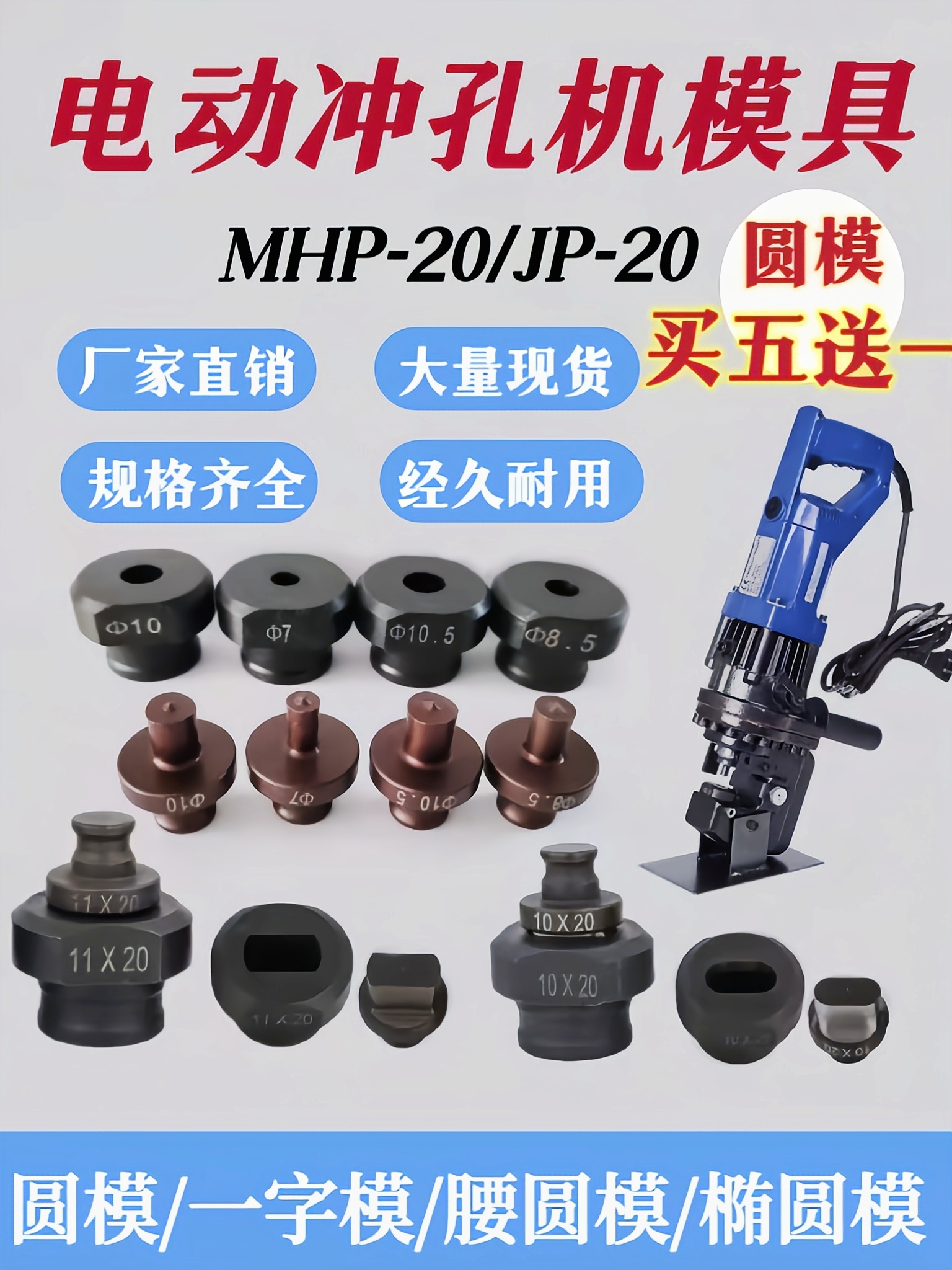 MHP-20 Di Động Điện Thủy Lực Máy Đấm Khuôn Nhôm Đồng Góc Hàng Sắt Máy Đấm Đục Lỗ 1 Mặt Khuôn Tròn máy đột lỗ thủy lực cầm tay máy đột lỗ 