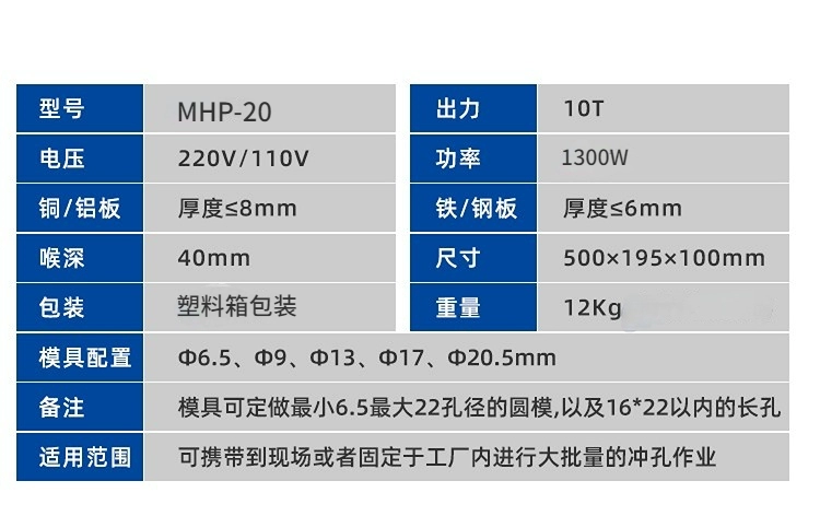 máy đột lỗ thủy lực dùng pin Điện thủy lực máy đục lỗ di động MHP-20 góc cắt sắt vát cạnh kênh thép khô treo thép không gỉ quang điện mở đầu đột thủy lực máy chấn thủy lực komatsu