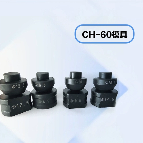 Khuôn CH-60 thích hợp làm phụ kiện máy đột thủy lực, đục lỗ sắt góc, khuôn tròn hình bầu dục thẳng eo tròn máy đục lỗ thủy lực máy chấn thủy lực mini