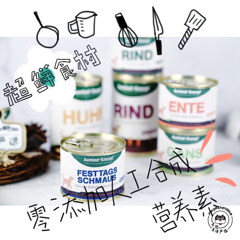 Germany's Orande Auenland dog staple food canned duck beef goose goose chicken turkey 200g 400g