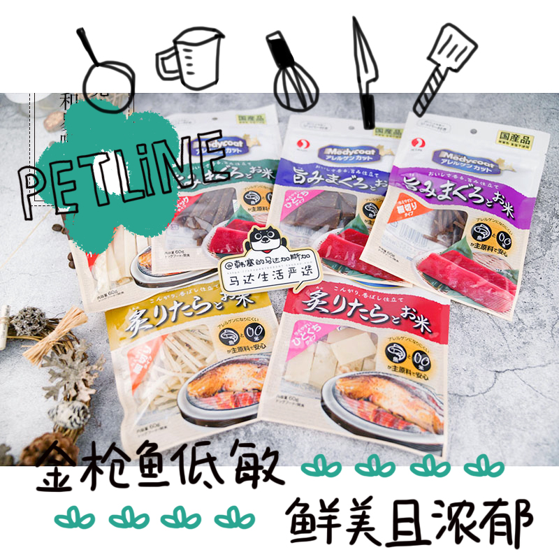 Japan Petline Pet Fast Line Dogs Training Reward Cod Tuna Tuna Low Acumen Grinding Dog Snacks 60g