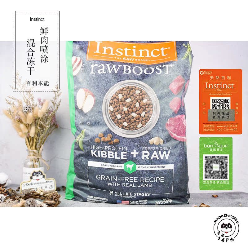 Thyme Instinct fresh mutton freeze-dried pet as young dog full dog stage dog food 20 pounds