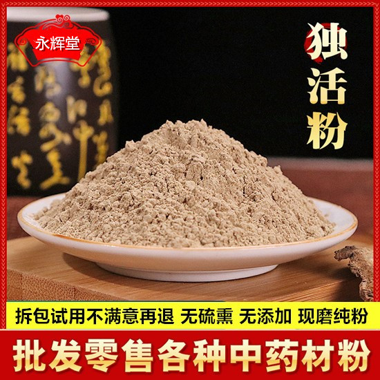 Solo Live Powder 500 gr Gansu Solo Live Sheet Other Angelica Windproof Powder Chinese Herbal Medicine Powder Now Grinding Powder 