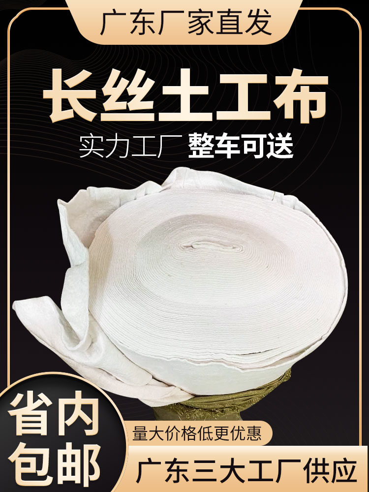 Filament white geotextile seepage felt Road maintenance blanket Engineering permeable cement moisturizing cloth Garden seepage cloth