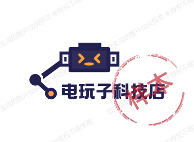 电玩子科技店