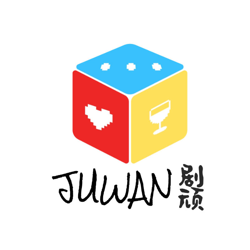 JUWAN剧顽桌游