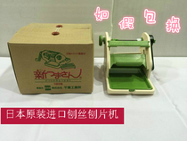 Japan imported multi-function manual fruit and vegetable planer planer shredder shredder radish shredder