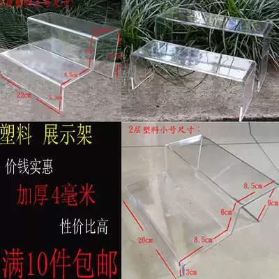 Shoe shop shoe rack shoe bracket shoe display rack multi-layer plastic transparent jewelry bag placing rack bag holding shoe rack