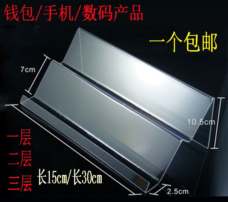 Multilayer wallet Show shelves Acrylic Tabletop 23 Layers Mobile Phone Shelf Wallet Display Shelf