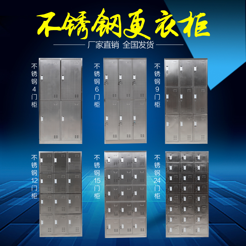 304 stainless steel dressing cabinet Staff cabinet dormitory cabinet Bathroom cabinet storage cabinet 24-door shoe cabinet Canteen tableware bowl cabinet