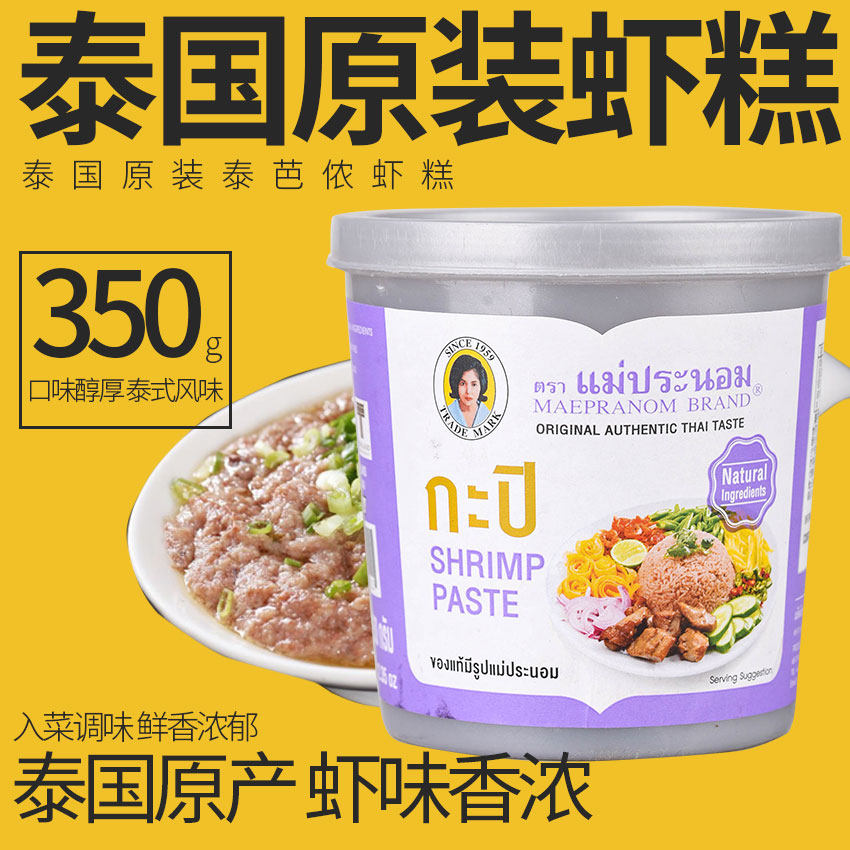 Tabannon shrimp sauce 350g fry shrimp sauce shrimp paste in Thailand originally imported mother Bannon shrimp paste frying rice