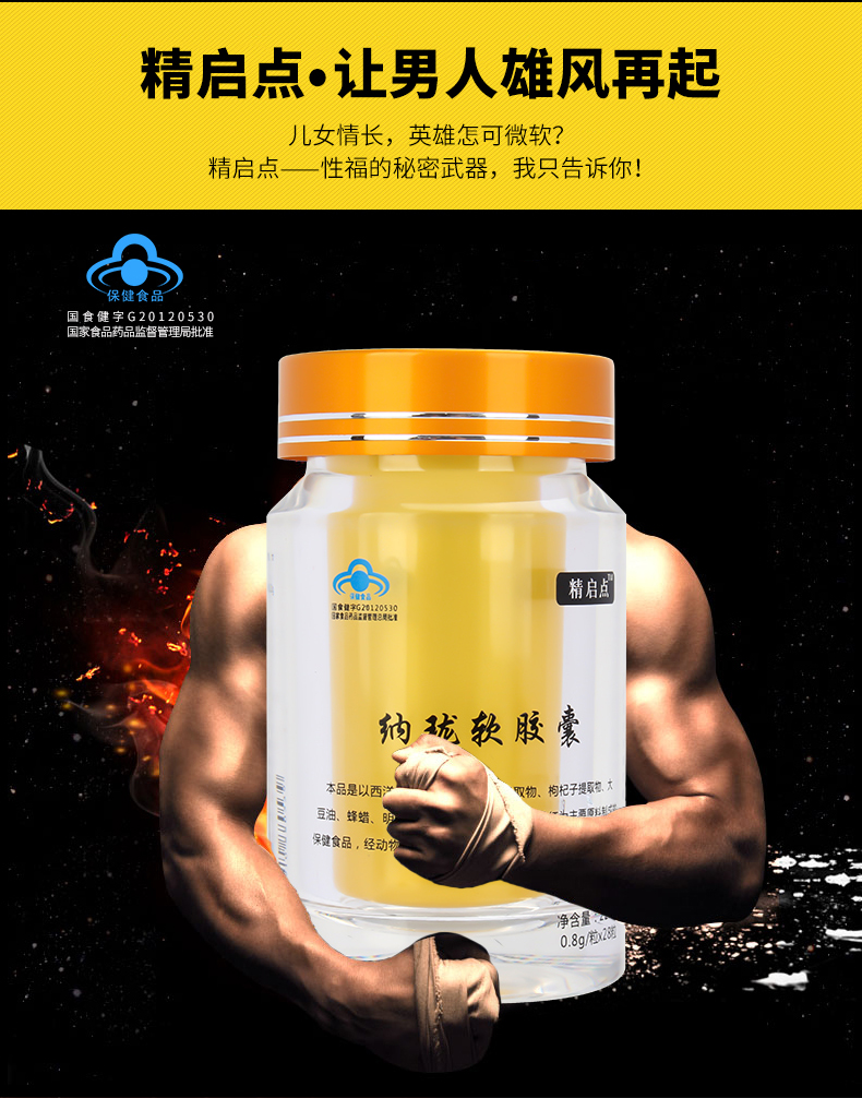 Mua 2 tặng 2 Điểm khởi đầu tốt Nayong Viên nang mềm Blue Cap Sức khỏe Thực phẩm dành cho người lớn Nam hâm nóng Điều hòa cho nam Sản phẩm sức khỏe - Thực phẩm dinh dưỡng trong nước sủi vitamin c
