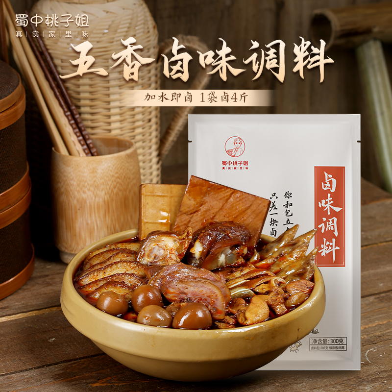 Shuzhong Peach Sister Braised Seasoning 300g Pour water and Braised Spice Pack