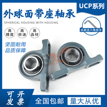 With seat spherical bearings UCP211 212213214215216217218