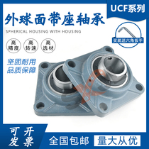 Square Outer spherical Hebei Axis Chengling Plant UCF201 202203204205206207208209 1