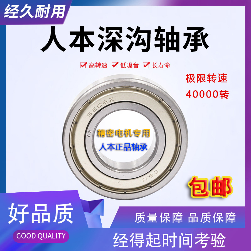 Human Benbearings 683684685686688 ZZ Import Quality Original High-speed Motor Small Shaft