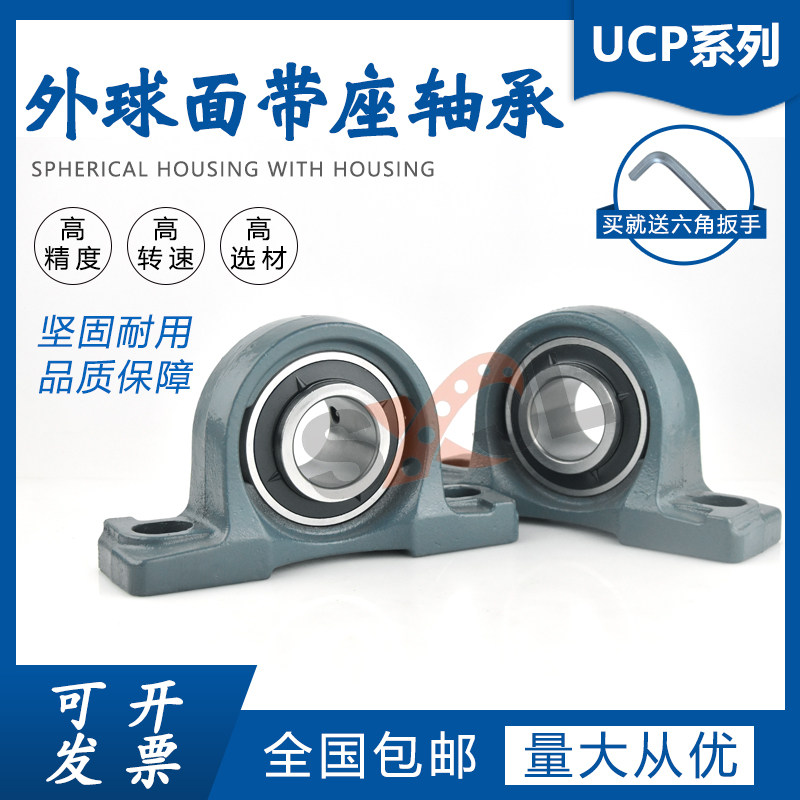 LK FK outer spherical P-type bearing UCP201 ​​202 23 204 205 206 207 208 209 210