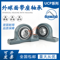 LK FK Outer spherical P type bearings UCP201 202 23204205206207208209210