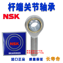 MACHINE TOOL CAR BENDING SHAFT BALL HEAD JOINT BEARINGS SQ5-RS 6 8 10 12 SQ10-RS-1 12 14 14 18 18