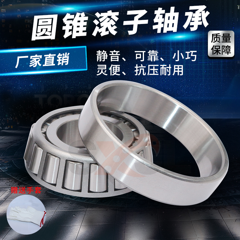 Conical roller bearings 30218 32019 30220 30221 30222 30224 30226 30228