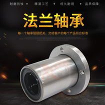 Round flange ball screw bearing LMFP6 8 10 12 13 16 20 25 30 35 40 50 60