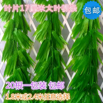 Simulation willow leaf fake wicker rattan Fake vine plant wall pipe decoration Fake tree green leaf rattan willow decoration