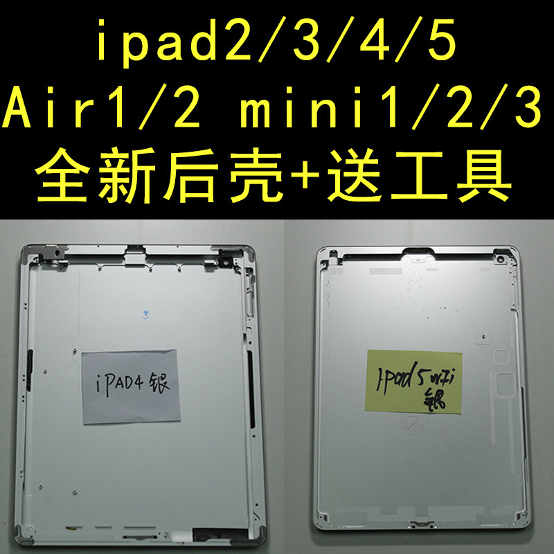 ipad6 rear shell Air2 flat plate for rear cover mini2 metal shell middle frame a1566a1893a1822a1474
