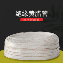 Yellowtube insulated bushing whole roll continuous 8 10 12 12 16 16 18 20mm electrician temperature resistant glass fiber