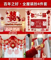 Набор целого дома с 4 частями [сто лет добра] не повредит стене