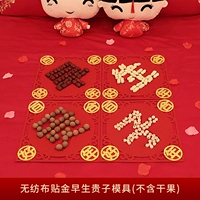 [Несоодушенные ткани не содержат сухих фруктов рано утром, вы -аура и детская плесень] традиционные обычаи