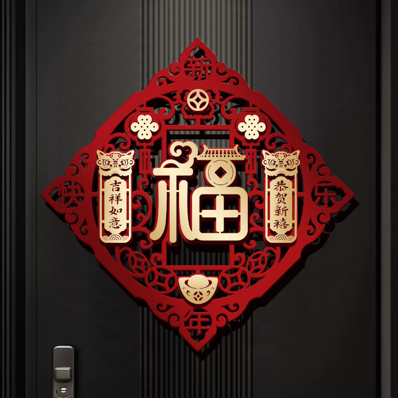 2024 Long year Fuhandwriting door post New Year's high-end flocking new hollowed-out magnetic attraction Spring Festival decorated with Spring Festival gate-Taobao