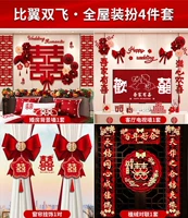 Набор целого дома с 4 частями [крылья и полета] не повредит стене