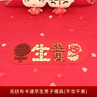 [Несоодушенная мультипликационная запас, исключая сухие фрукты ранние плесень для движения] Традиционные обычаи