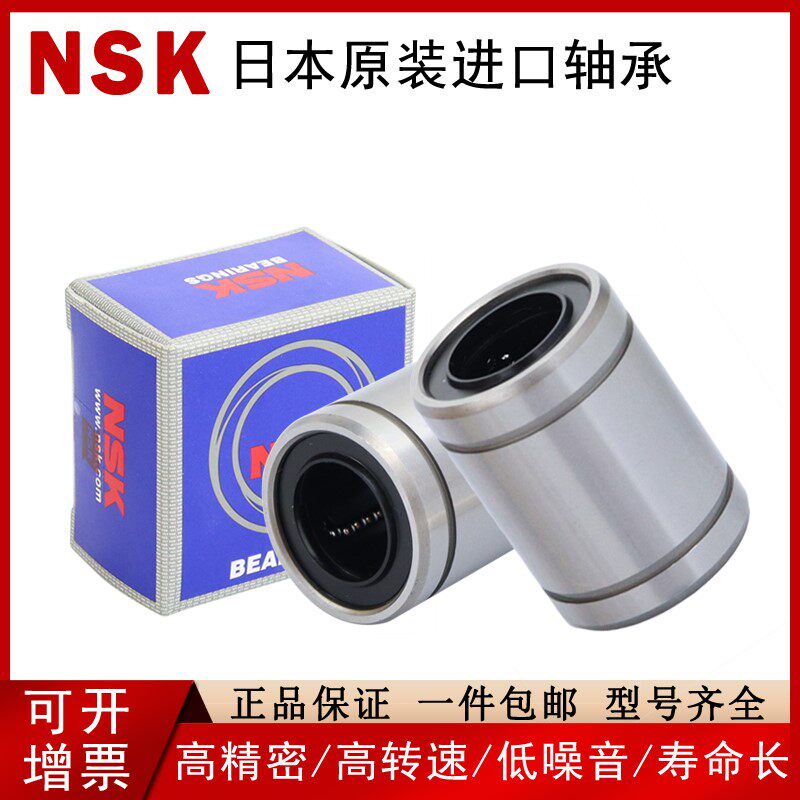 Imported precision linear bearings SLMU6 5 4 8 12 10 16 20 25 bearing steel 30 ball resistant to high temperature