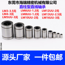Domestic linear bearings LM6 5 4 8 10 12 13 16 20 30 25 35A UU bearing steel
