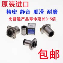 Domestic bearing linear bearings LMY MF MK MH6 8 10 12 13 16 20 25UU