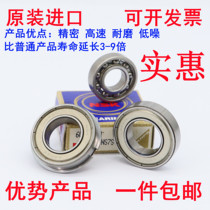 Japan NSK original imported deep groove ball bearing 6800 6801 6802 6803 6804 6805ZZ VV